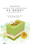 抹茶蛋糕
