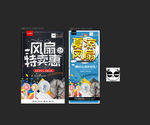 风扇