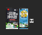 净水器