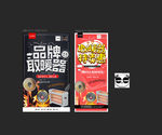 取暖器