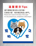 宠物之家