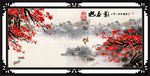 国画梅花