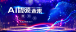 科技