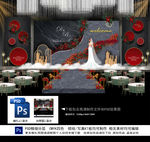 红黑色婚礼