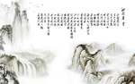 新中式山水