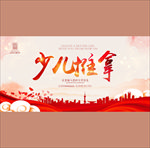 少儿推拿