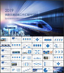 铁路和谐号复兴号高铁火车春运