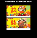 美食