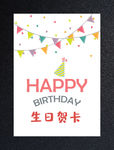 卡通生日贺卡 生日快乐音乐卡