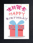 卡通生日贺卡 生日快乐音乐卡