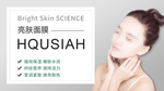 面膜banner