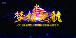 企业活动背景