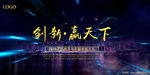 企业活动背景