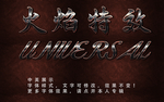 特色字体