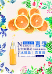 饮品海报