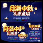月满中秋礼惠全城