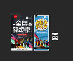 跑步