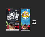 酸梅汤