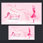 粉红丝带