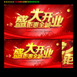 开业