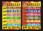 特价海报