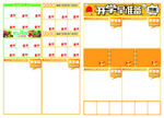 超市开学dm海报
