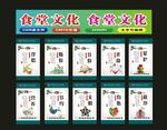 食堂文化绿色单位