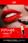 口红
