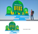 文明创建