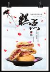 糕点