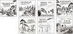 三国文化线稿