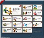 校园文化