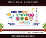 科普科学室