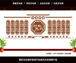 村规民约文化墙