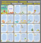 小学生作文集