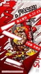 supreme派对