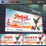 跆拳道