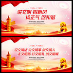 讲文明