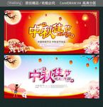 中秋佳节 花好月圆
