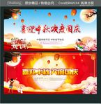 喜迎中秋 欢度国庆