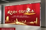 认筹开盘地产画面