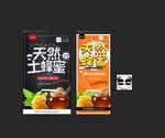 蜂蜜