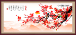 梅花