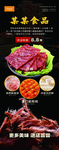 美食 肉脯 易拉宝