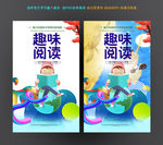 阅读