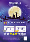七夕情人节特惠