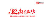 同学会