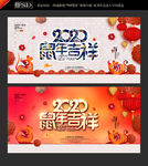 鼠年