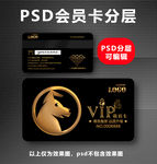 宠物店VIP卡