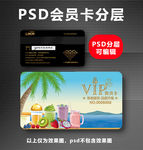 果汁店会员卡
